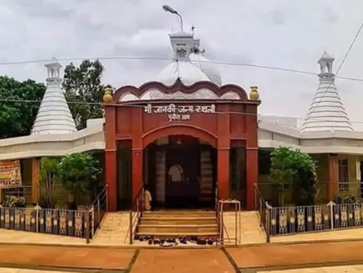 Dumra (District HQ)